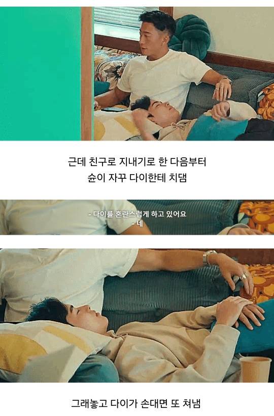 한쪽이 너무 갑 같다는 말이 많은 넷플 일본 게이 연프.jpg | 인스티즈