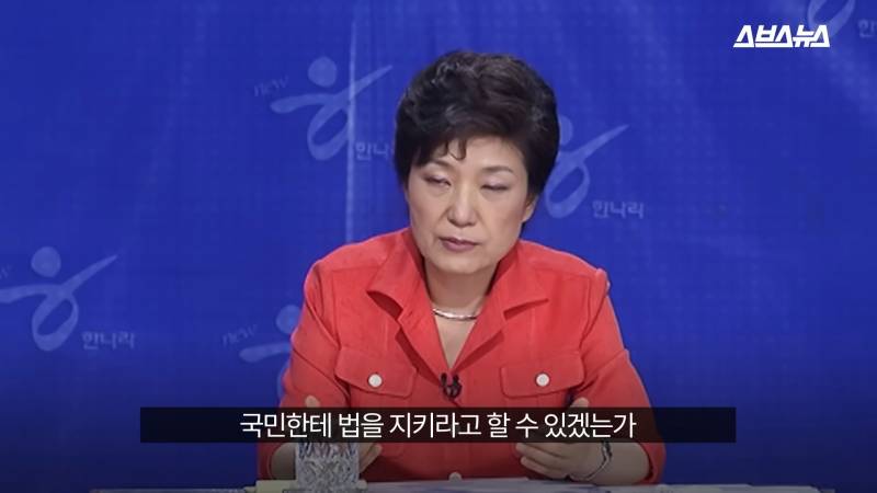 박근혜 논리 오지던 시절.jpg | 인스티즈