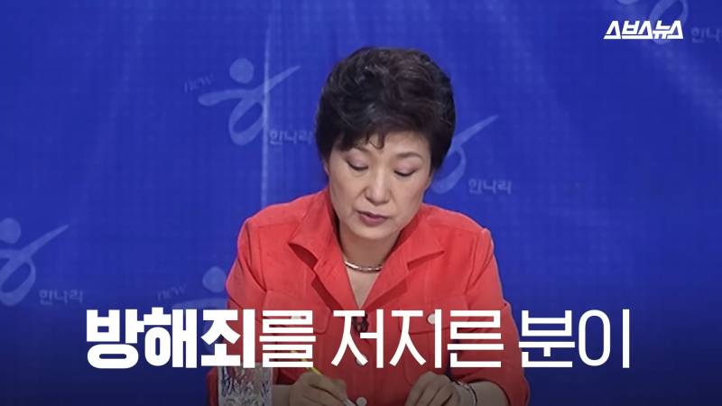 박근혜 논리 오지던 시절.jpg | 인스티즈