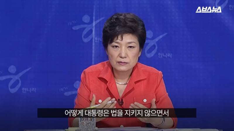 박근혜 논리 오지던 시절.jpg | 인스티즈