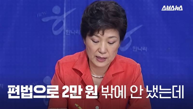 박근혜 논리 오지던 시절.jpg | 인스티즈