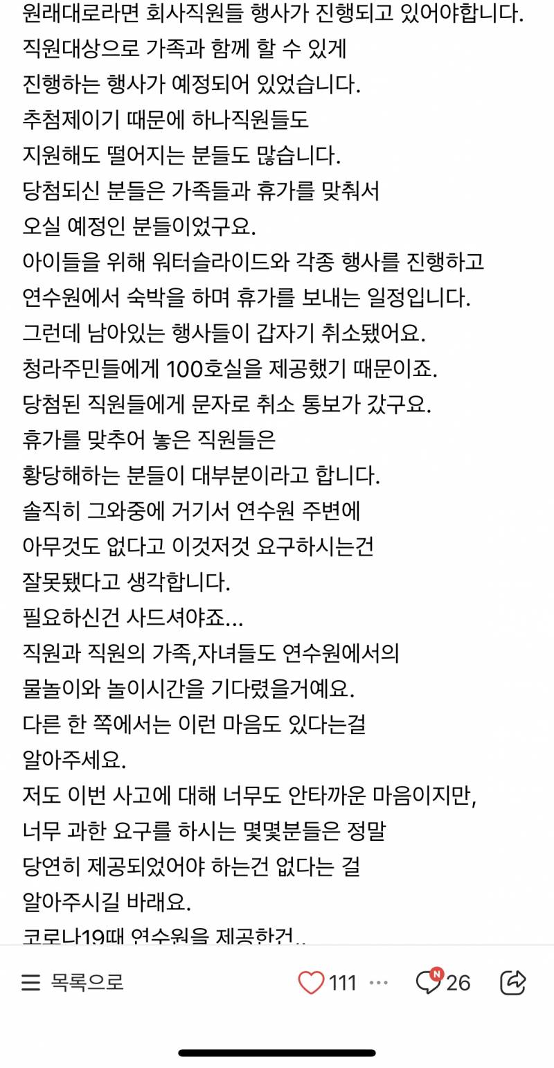 청라 전기차 화재 피해자 지원금이 세금으로 나갈 예정이라 맘카페에서 반발중.jpg | 인스티즈