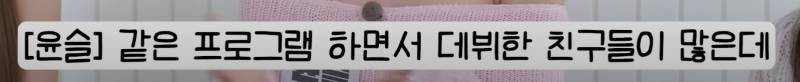 연습생 기간만 10년이고 재데뷔까지 했다는 신인 여돌 | 인스티즈