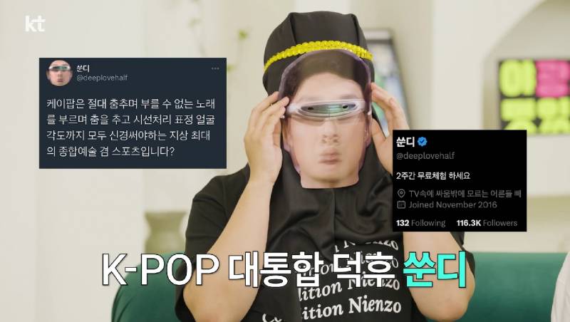 만나자마자 영통하는 광희랑 쑨디 | 인스티즈