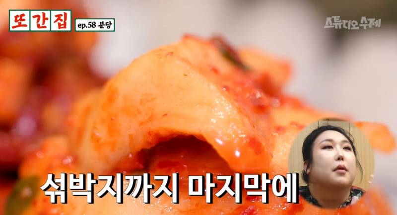 현재 반응 진짜 안좋은 또간집 분당편.JPG | 인스티즈