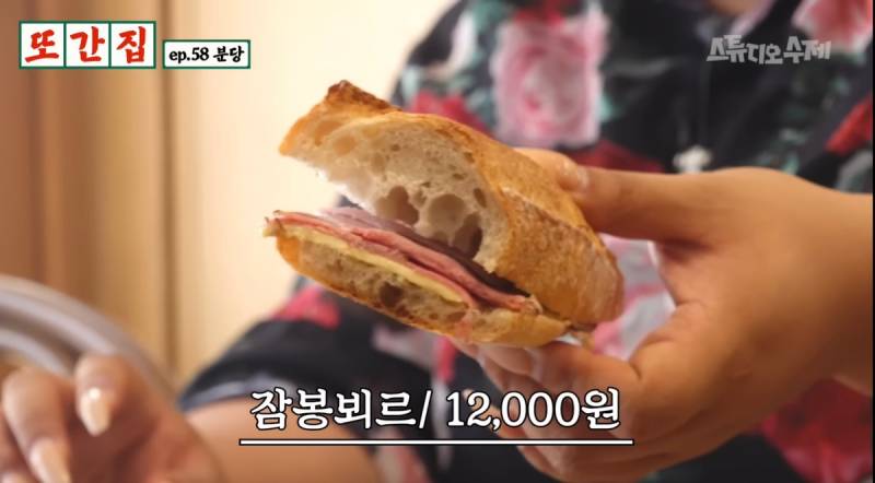 현재 반응 진짜 안좋은 또간집 분당편.JPG | 인스티즈
