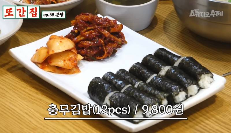 현재 반응 진짜 안좋은 또간집 분당편.JPG | 인스티즈