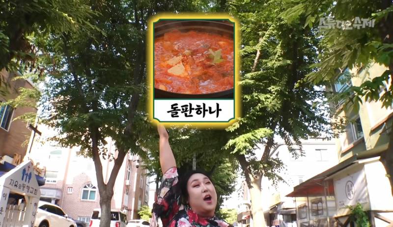 현재 반응 진짜 안좋은 또간집 분당편.JPG | 인스티즈