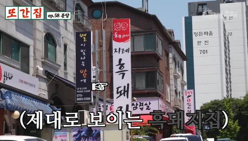 현재 반응 진짜 안좋은 또간집 분당편.JPG | 인스티즈