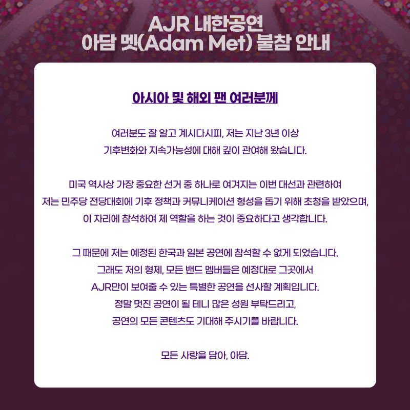 [정보/소식] 역대급 내한 공연 취소 사유 | 인스티즈