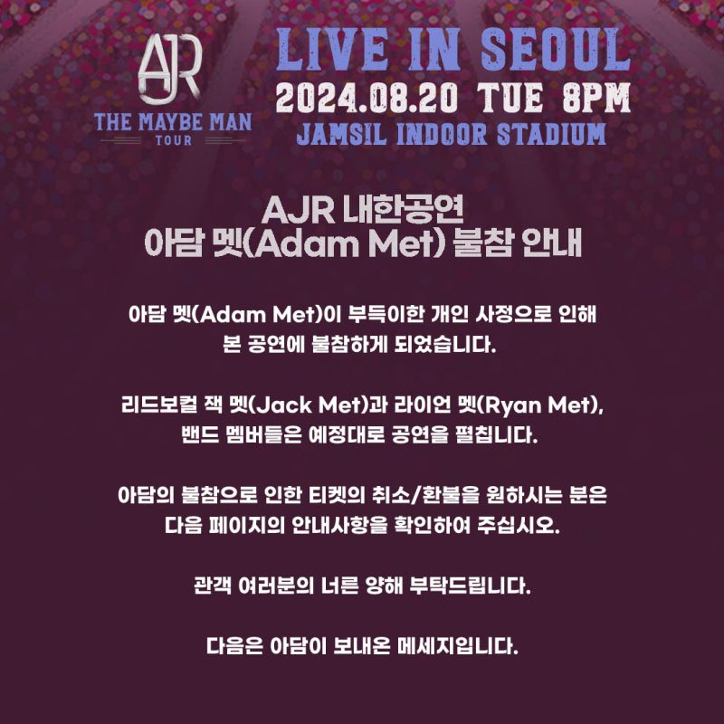 [정보/소식] 역대급 내한 공연 취소 사유 | 인스티즈