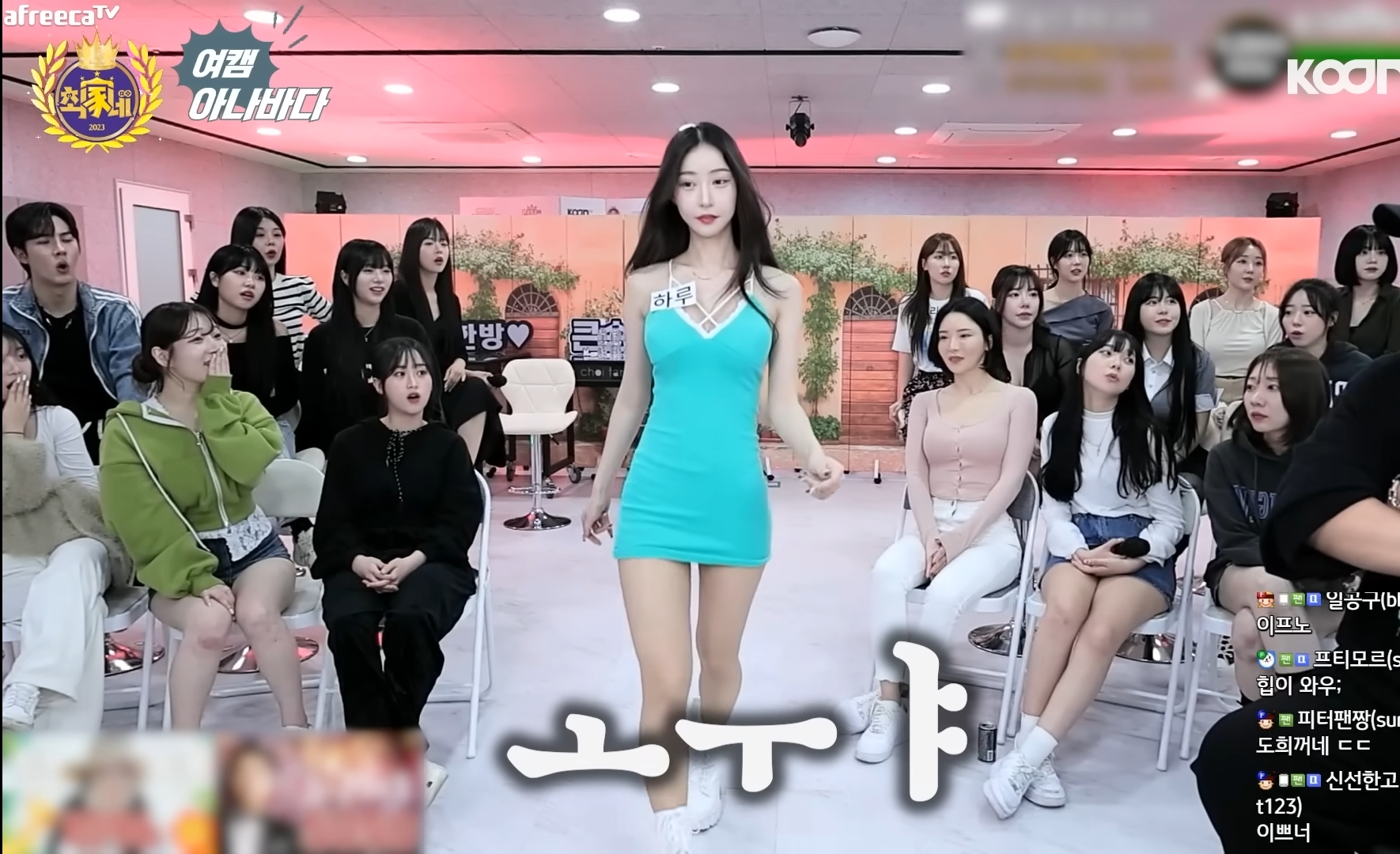 [정보/소식] 엑셀 방송이 뭔지 모르는 익들을 위해 | 인스티즈