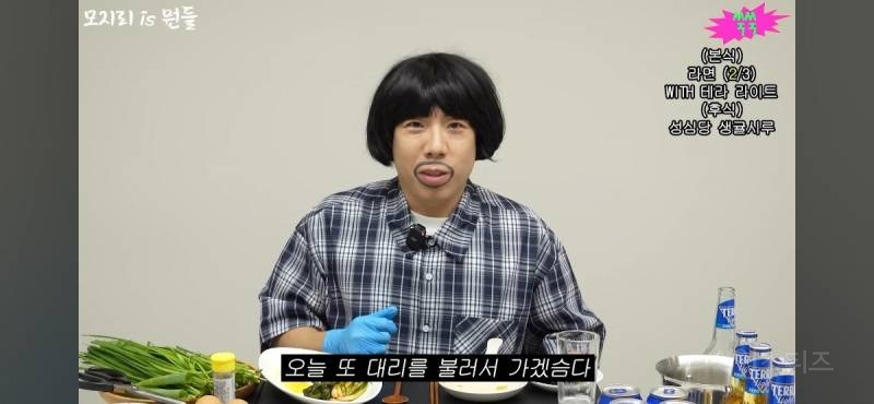 논란중인 양세찬의 bts 슈가 저격 | 인스티즈