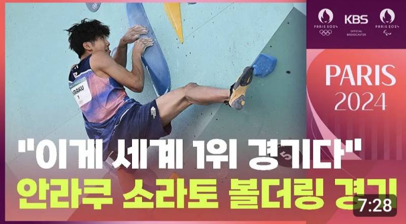 현재 말나오는 KBS 올림픽 썸네일.jpg | 인스티즈