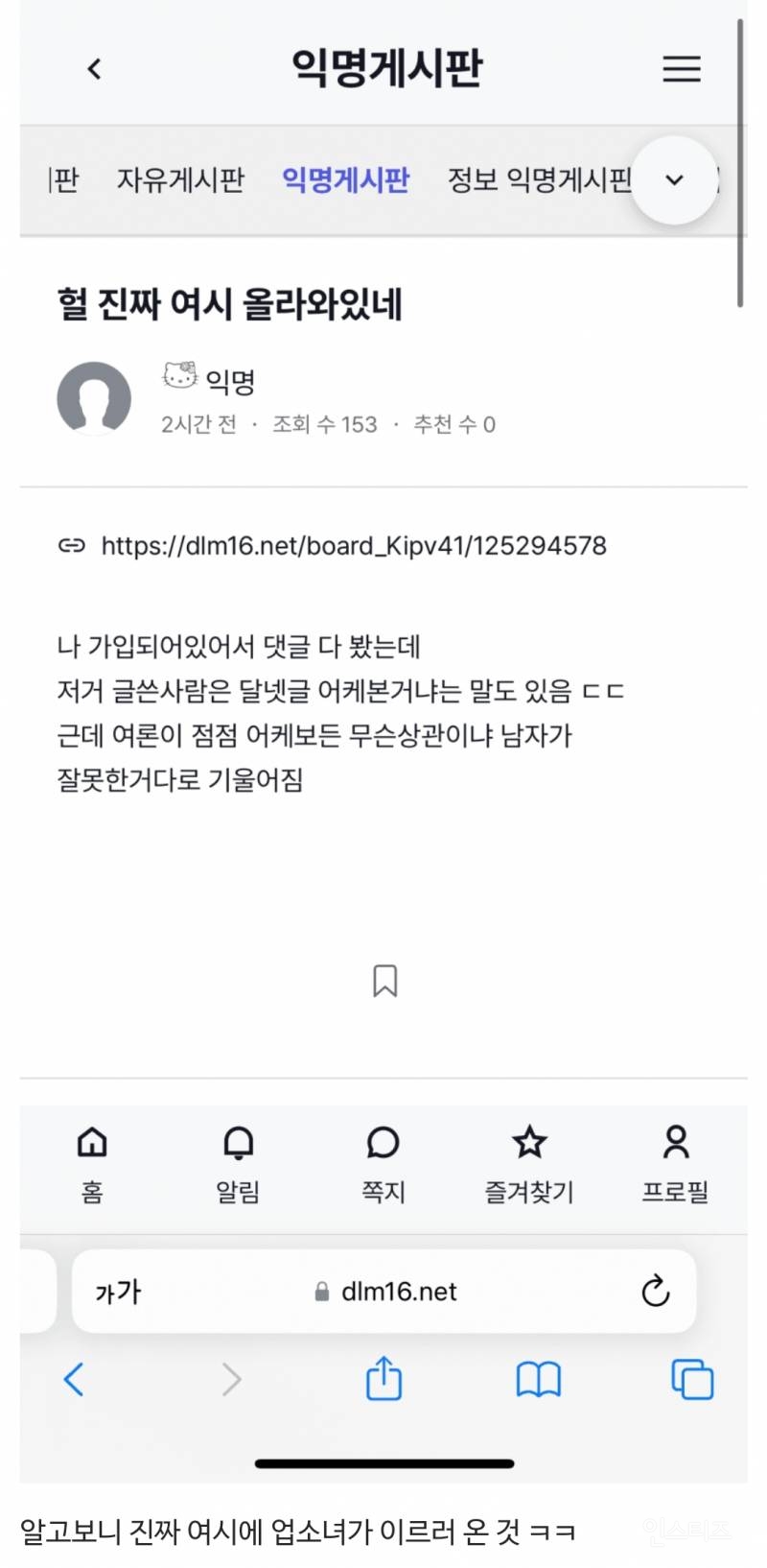 논란중인 여성시대 성매매 업소 인증.jpg | 인스티즈