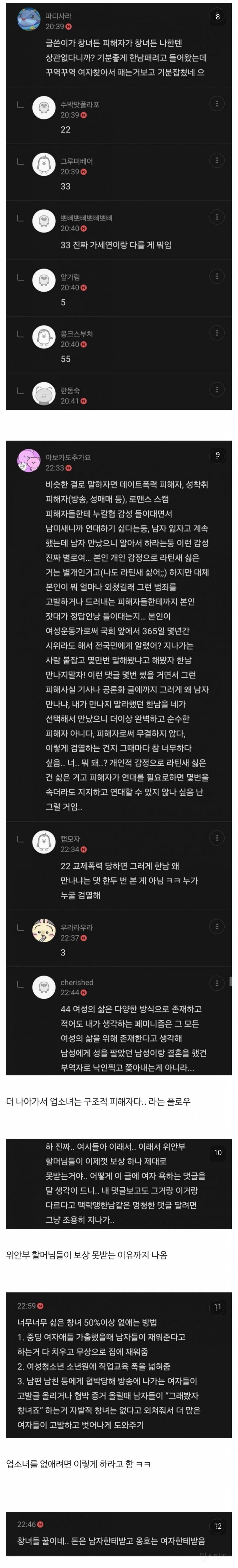 논란중인 여성시대 성매매 업소 인증.jpg | 인스티즈