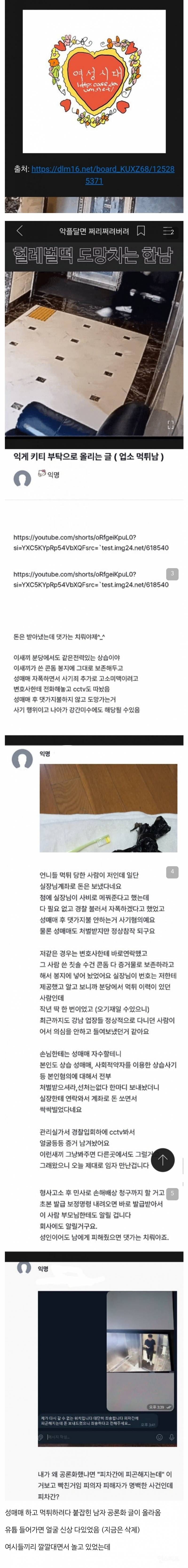 논란중인 여성시대 성매매 업소 인증.jpg | 인스티즈