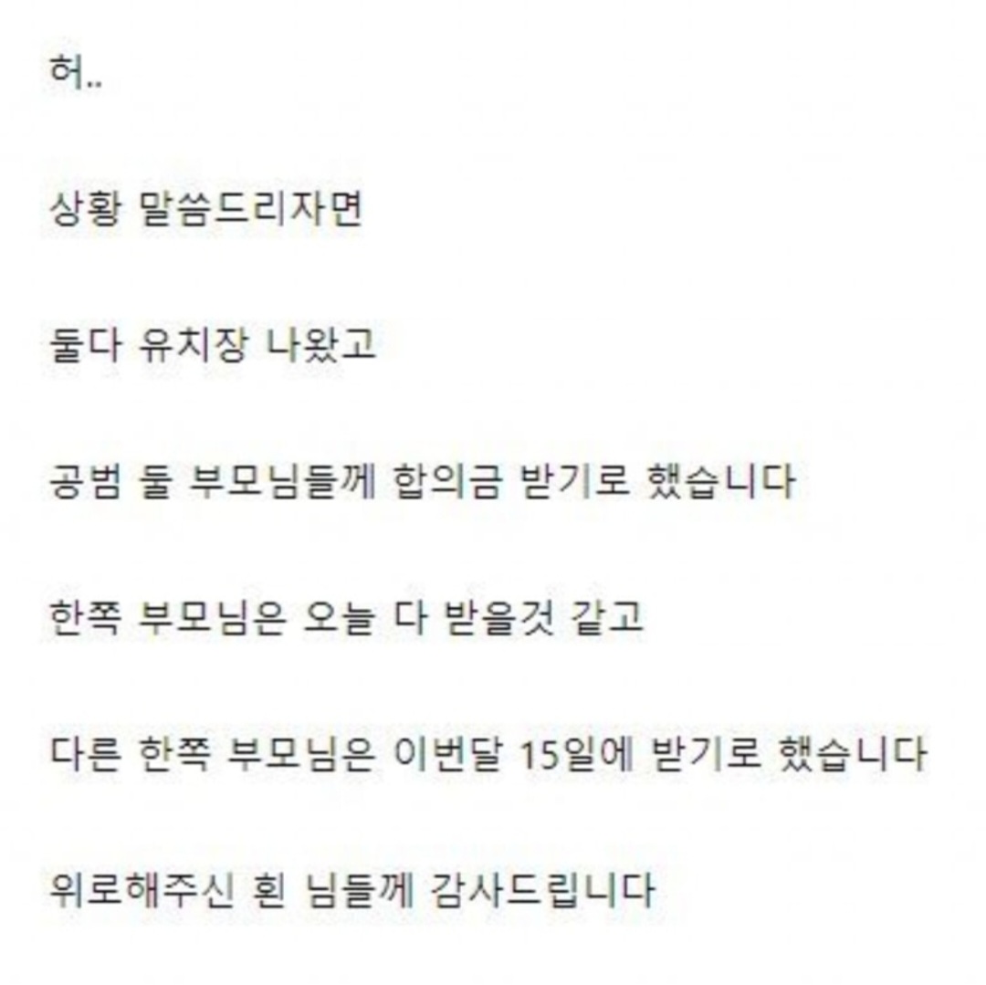 여자친구랑 동거하는데 1억이 사라졌어요.jpg | 인스티즈