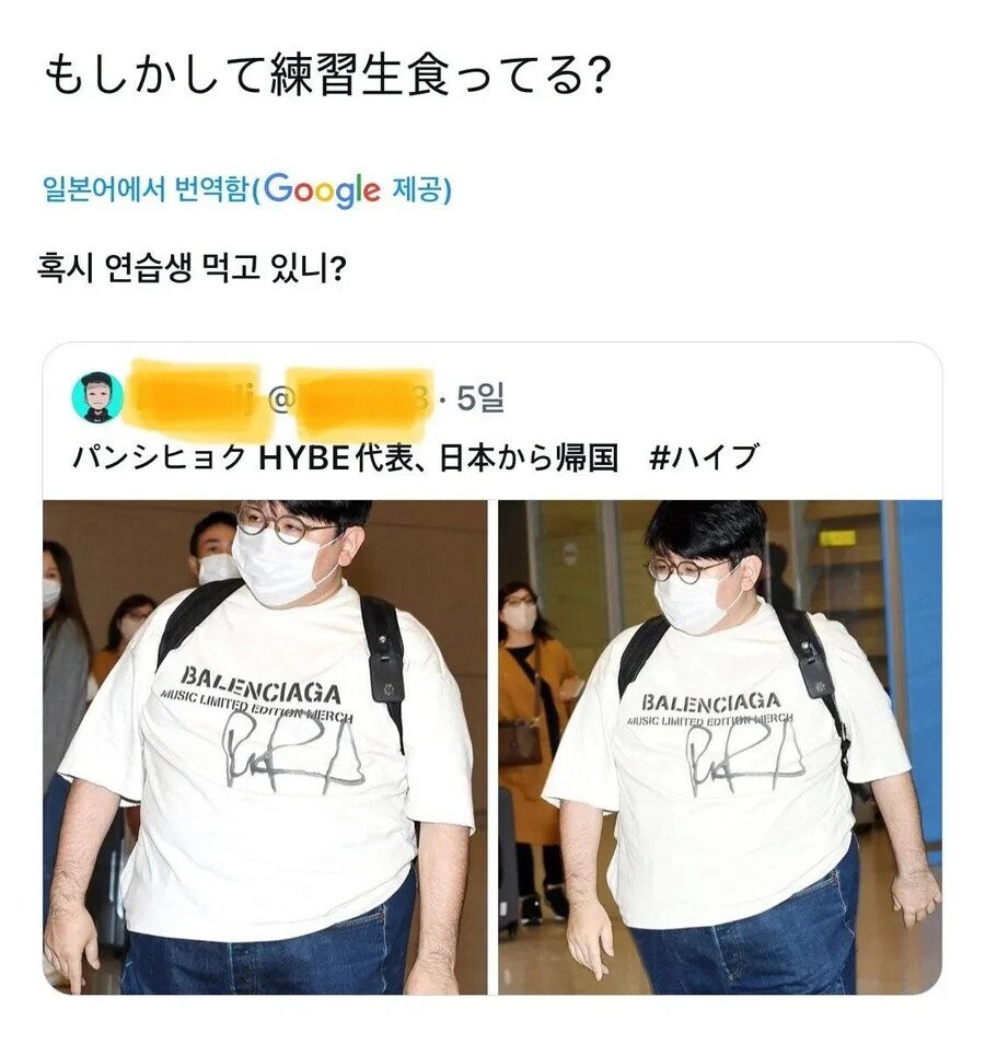 [잡담] 방시혁 보고 놀란 일본인 | 인스티즈