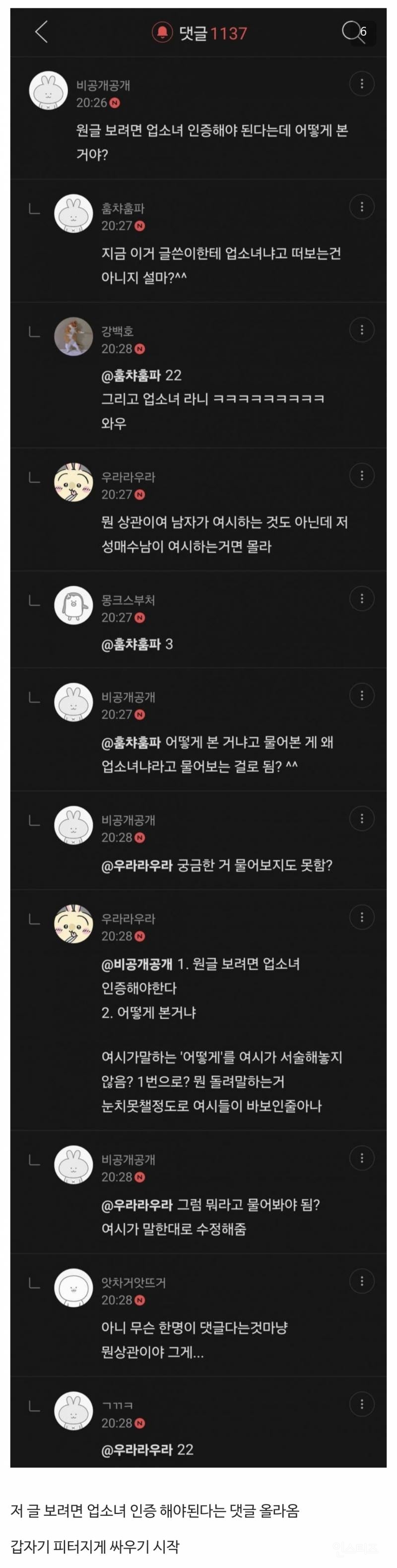 논란중인 여성시대 성매매 업소 인증.jpg | 인스티즈