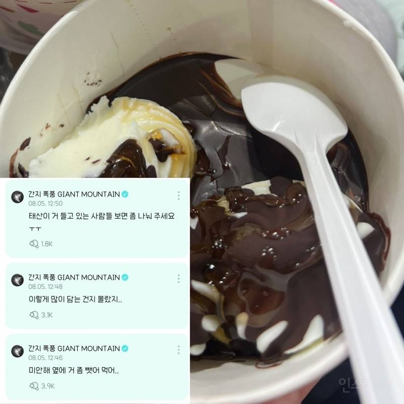 2024 아육대 레전드 역조공 모음.jpg | 인스티즈
