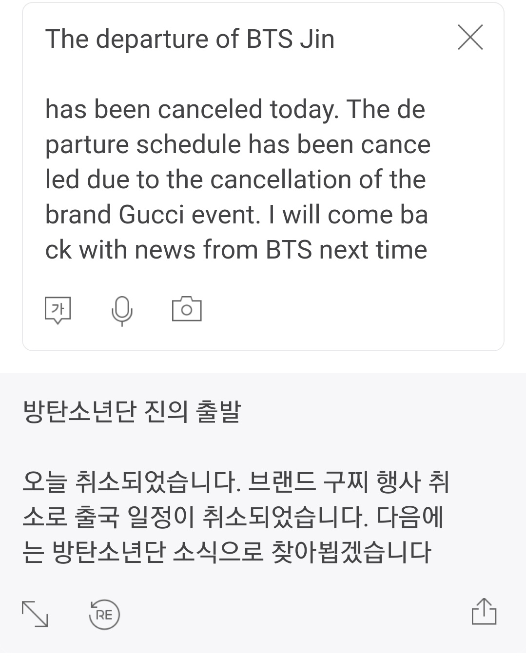 [정보/소식] BTS 진 첫 구찌행사 취소 | 인스티즈