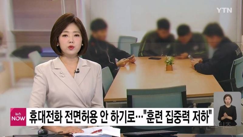 병사 휴대전화 전면허용 안 하기로..."훈련 집중력 저하" news | 인스티즈