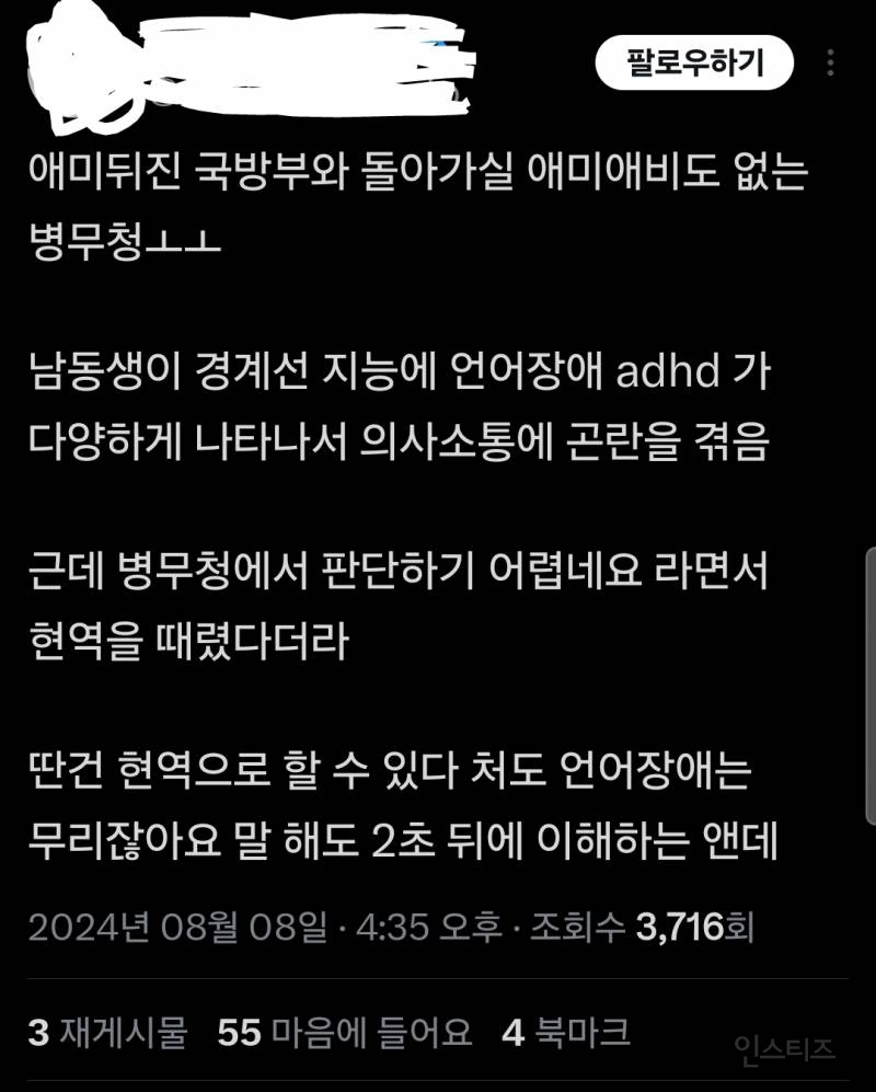 요즘 병무청 신검 근황..jpg | 인스티즈