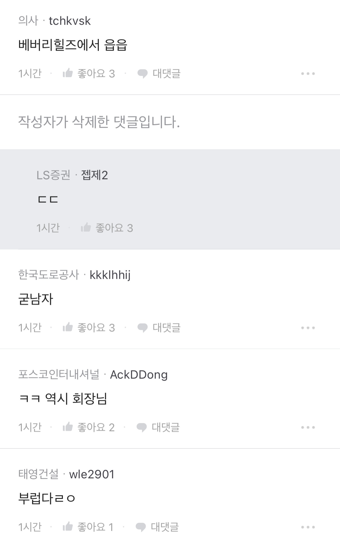 [잡담] 직장인들 진짜 방ㅅㅎ 부러워 하는 건 맞는듯 ㅋㅋㅋ | 인스티즈