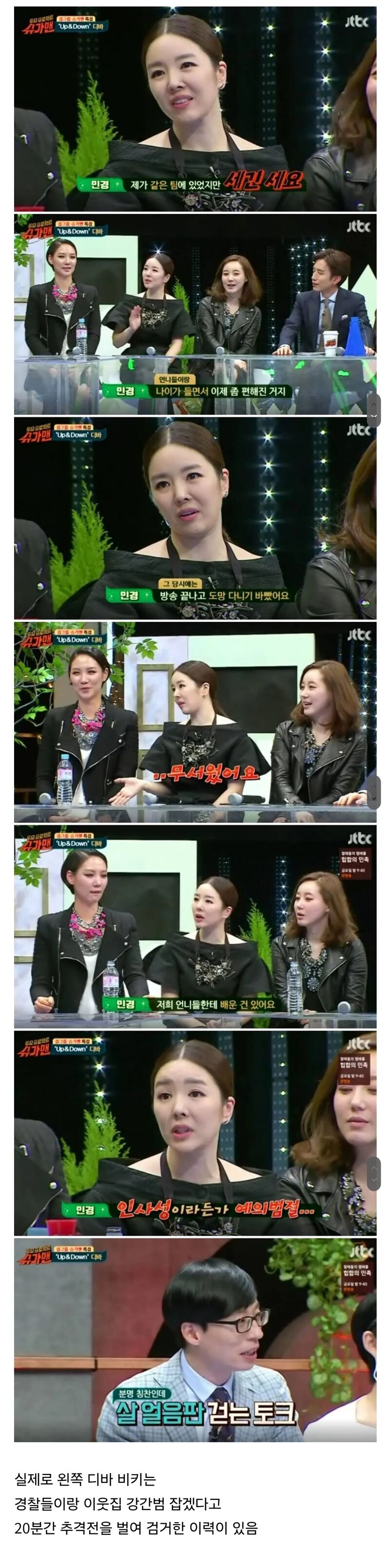 언니들이 무서워서 도망다녔다는 걸그룹 막내.jpg | 인스티즈