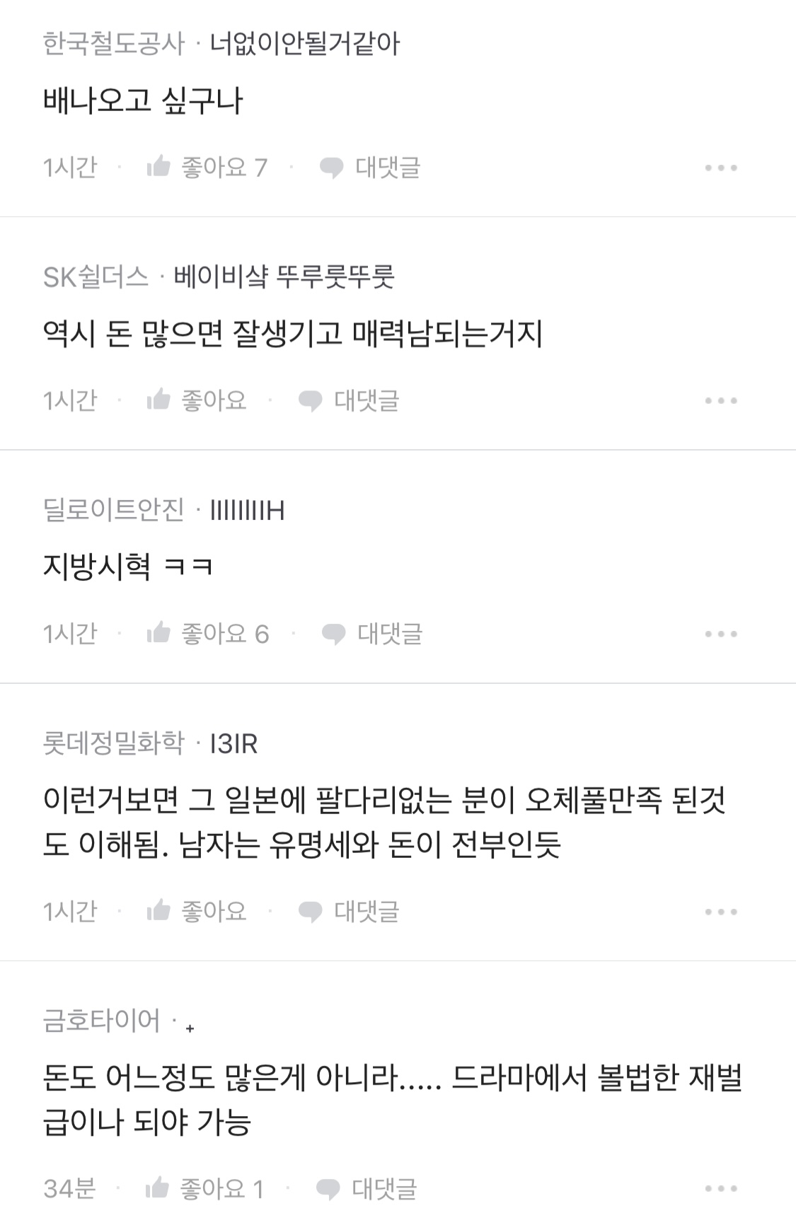[잡담] 직장인들 진짜 방ㅅㅎ 부러워 하는 건 맞는듯 ㅋㅋㅋ | 인스티즈