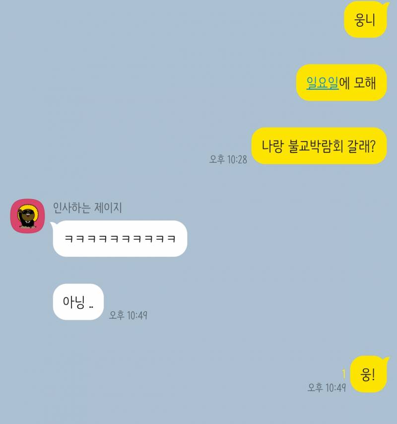 [잡담] 나 너무 찐따같지 | 인스티즈
