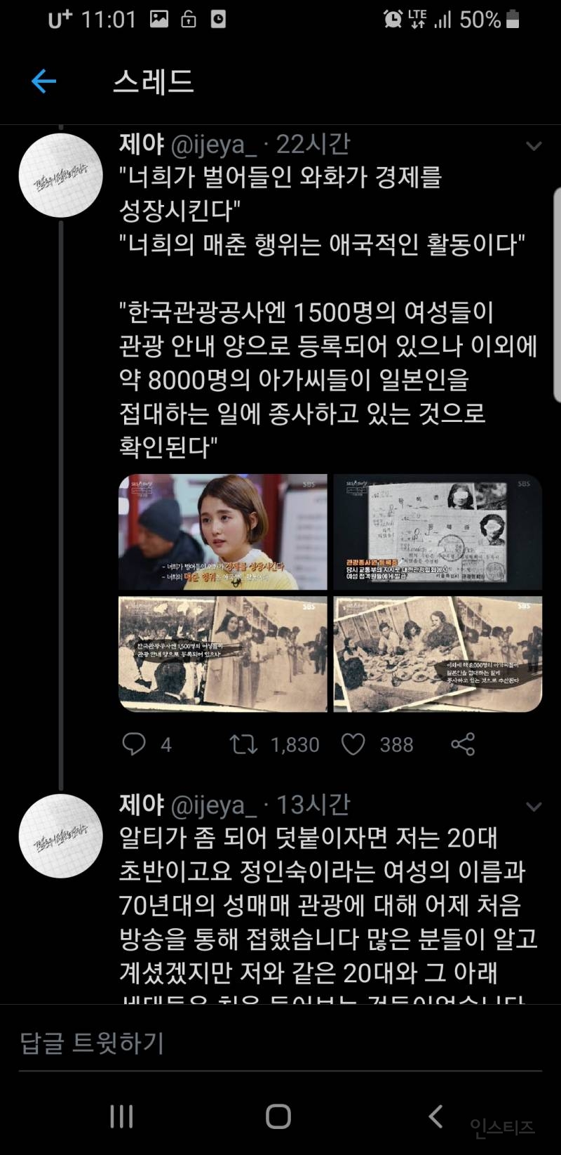 사실 이 나라는 여자들 팔아가며 성장한 나라라고 봐도 무방함.twt | 인스티즈