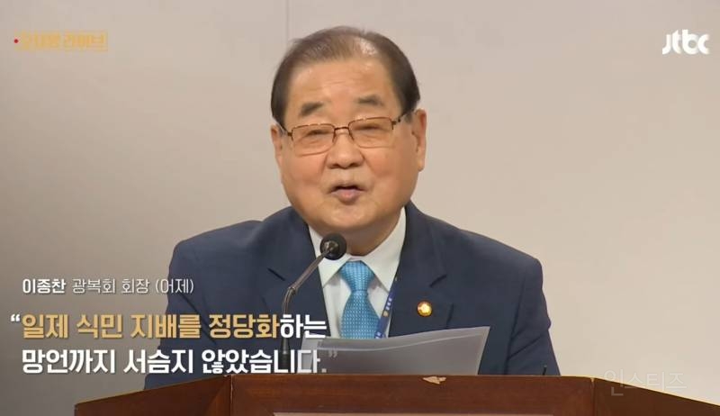 "1945년 8월 15일은 광복절이 아니다" ᆢ이런인물이 독립 기념관장? | 인스티즈