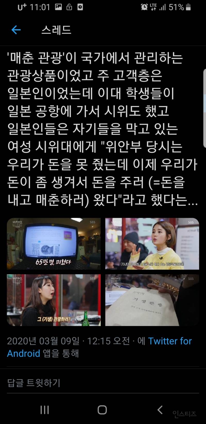 사실 이 나라는 여자들 팔아가며 성장한 나라라고 봐도 무방함.twt | 인스티즈