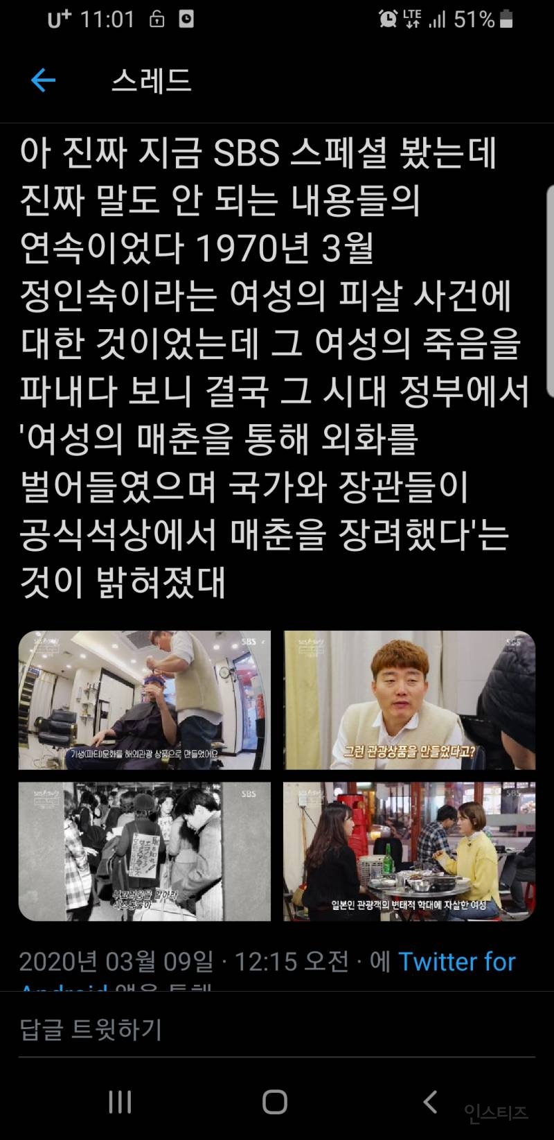 사실 이 나라는 여자들 팔아가며 성장한 나라라고 봐도 무방함.twt | 인스티즈