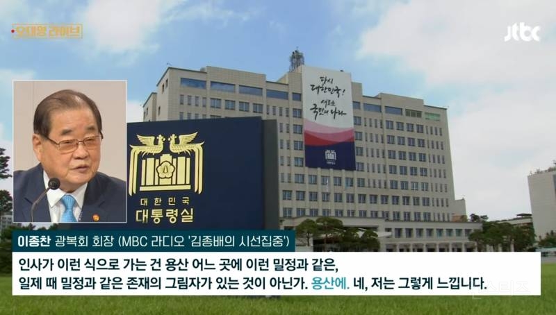 "1945년 8월 15일은 광복절이 아니다" ᆢ이런인물이 독립 기념관장? | 인스티즈