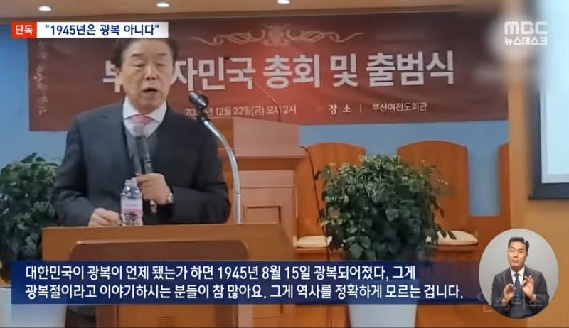 "1945년 8월 15일은 광복절이 아니다" ᆢ이런인물이 독립 기념관장? | 인스티즈