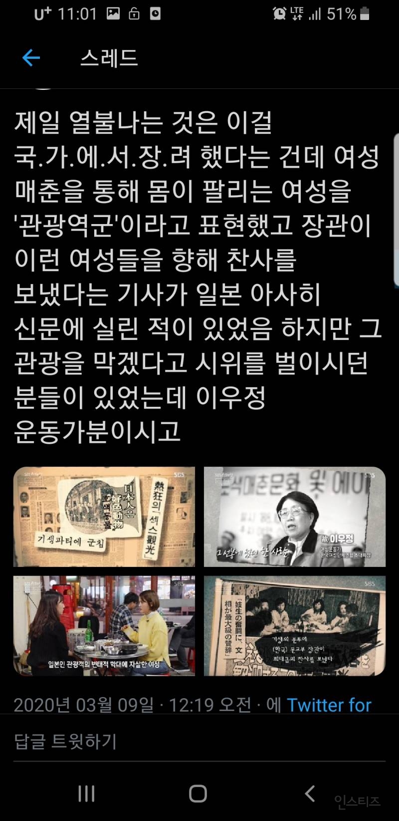 사실 이 나라는 여자들 팔아가며 성장한 나라라고 봐도 무방함.twt | 인스티즈