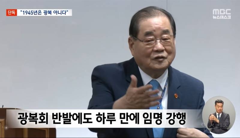 "1945년 8월 15일은 광복절이 아니다" ᆢ이런인물이 독립 기념관장? | 인스티즈