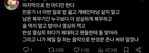 [마플] 슈가 팬이 쓴 글 너무 슬프다.. | 인스티즈