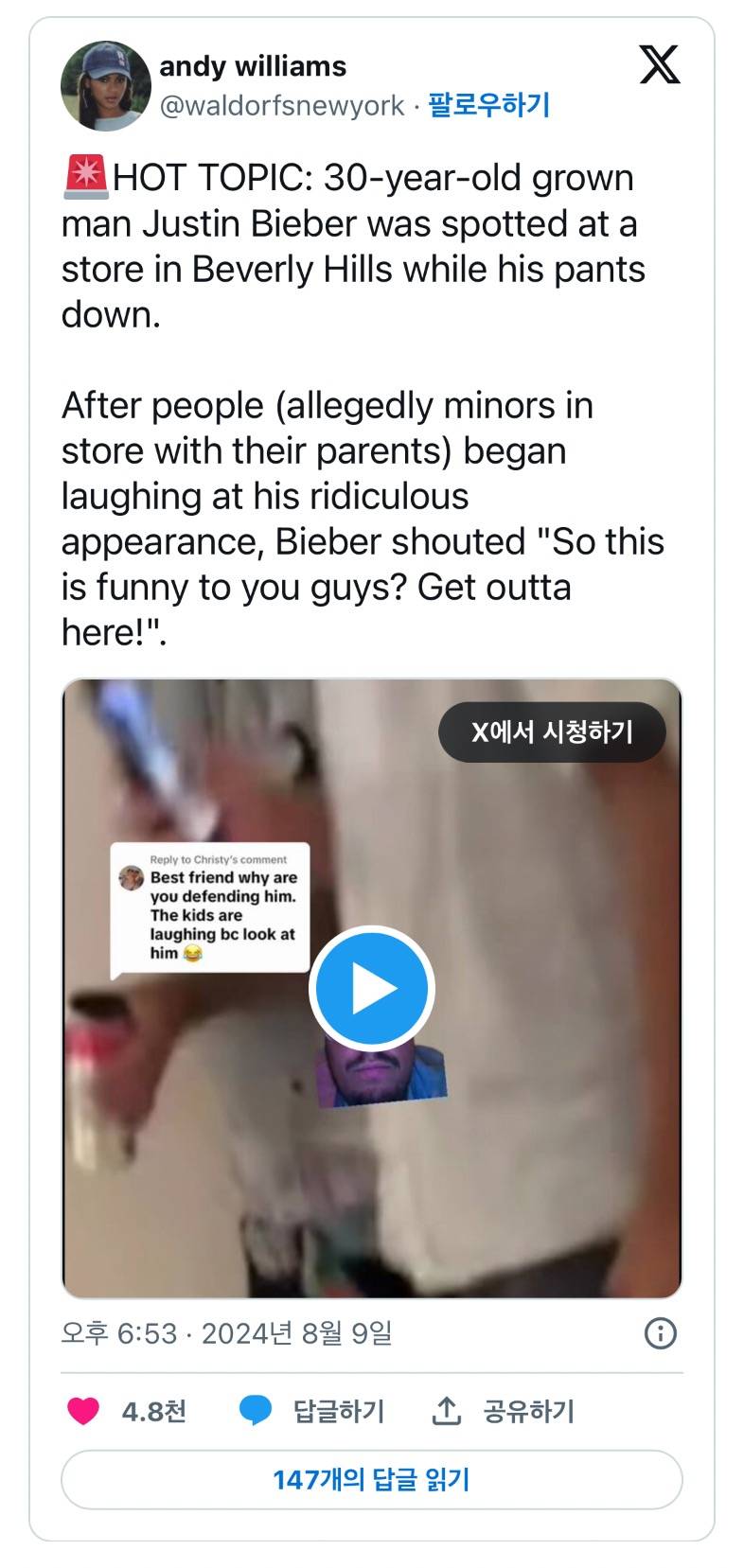 바지 벗고 다니는 저스틴비버 근황.JPG | 인스티즈