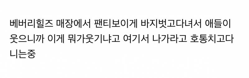 바지 벗고 다니는 저스틴비버 근황.JPG | 인스티즈