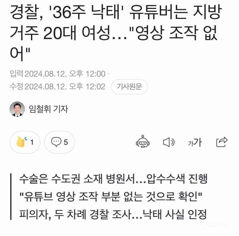 낙태브이로그 주작아니라 실화라고... | 인스티즈