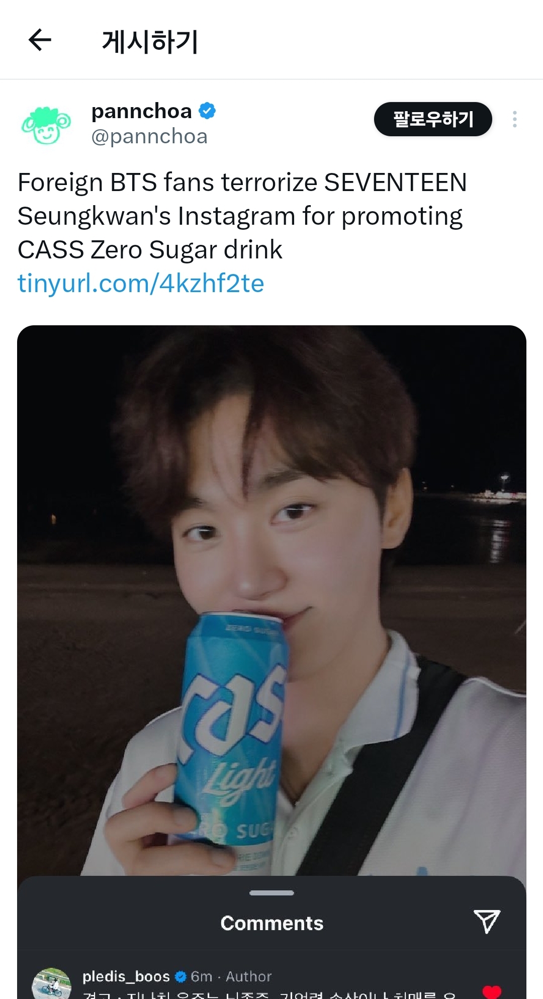 [정보/소식] 뉴진스한테 호의적이었던 대형 케이팝 팬싸이트 지금 방탄 비방게시글 계속 올리는 중!!!!! | 인스티즈