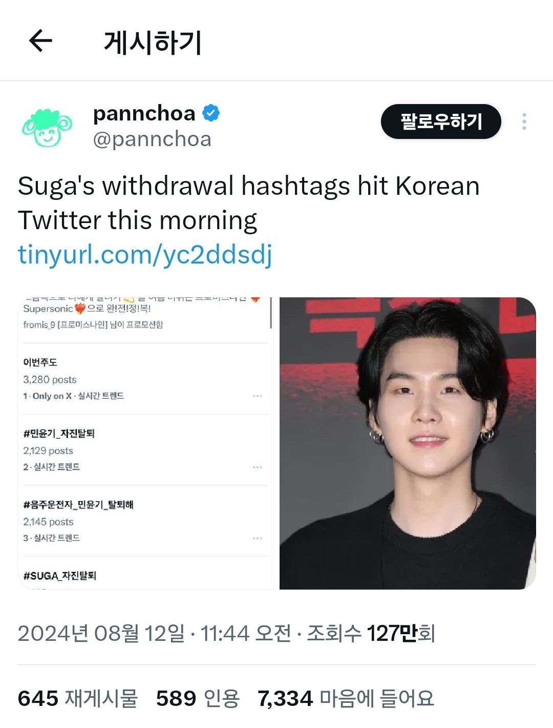 [정보/소식] 뉴진스한테 호의적이었던 대형 케이팝 팬싸이트 지금 방탄 비방게시글 계속 올리는 중!!!!! | 인스티즈
