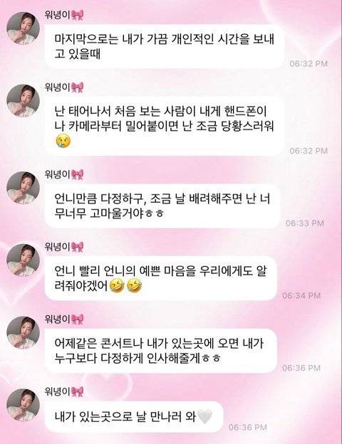 알티타기 시작한 장원영 버블..jpg | 인스티즈
