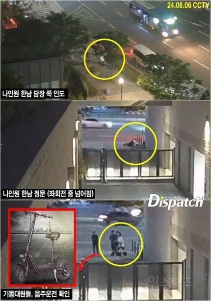 슈가, CCTV로 확인된 팩트…"전동스쿠터와 인도주행" | 인스티즈