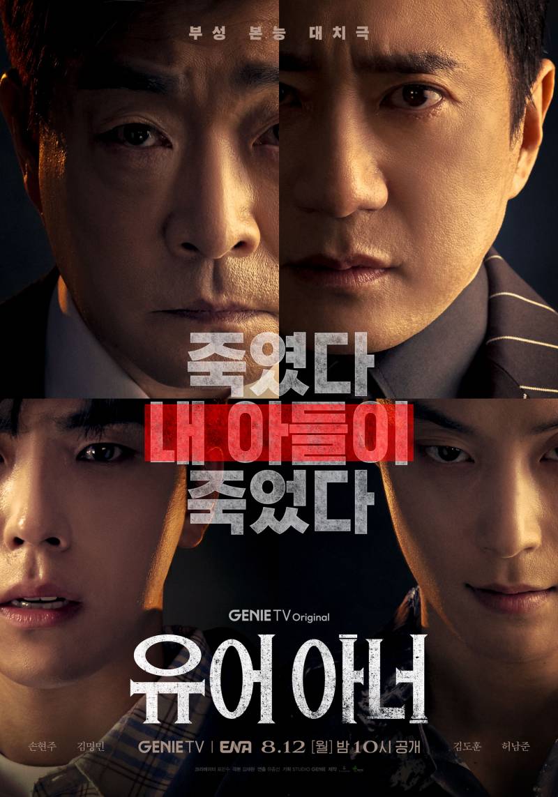 시청률 고공행진 중이라는 드라마 | 인스티즈