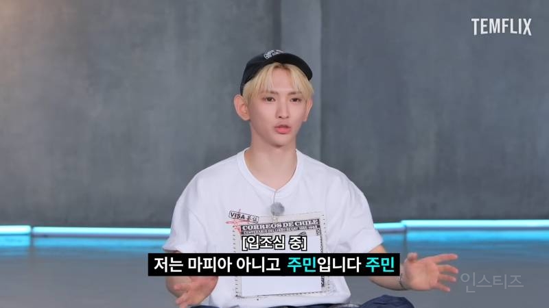 요즘 아이돌이 마피아게임 하는 방법 | 인스티즈